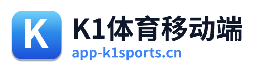 K1体育移动端